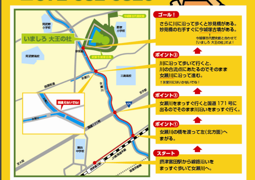 体験レポート 今城塚古墳公園 いましろづかこふんこうえん と いましろ大王の杜 の口コミと評判 アクセス 埴輪祭祀場の秘密 子供学び 遊びhack 幼児 小学生 中学生と楽しむ