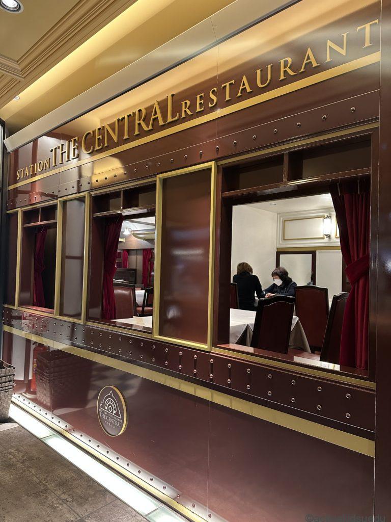 【東京駅・食堂車ランチ】昭和の時代の憧れの車内で極上国産牛たっぷりオムライスランチ「ステーション レストラン ザ セントラル」ブログ画像