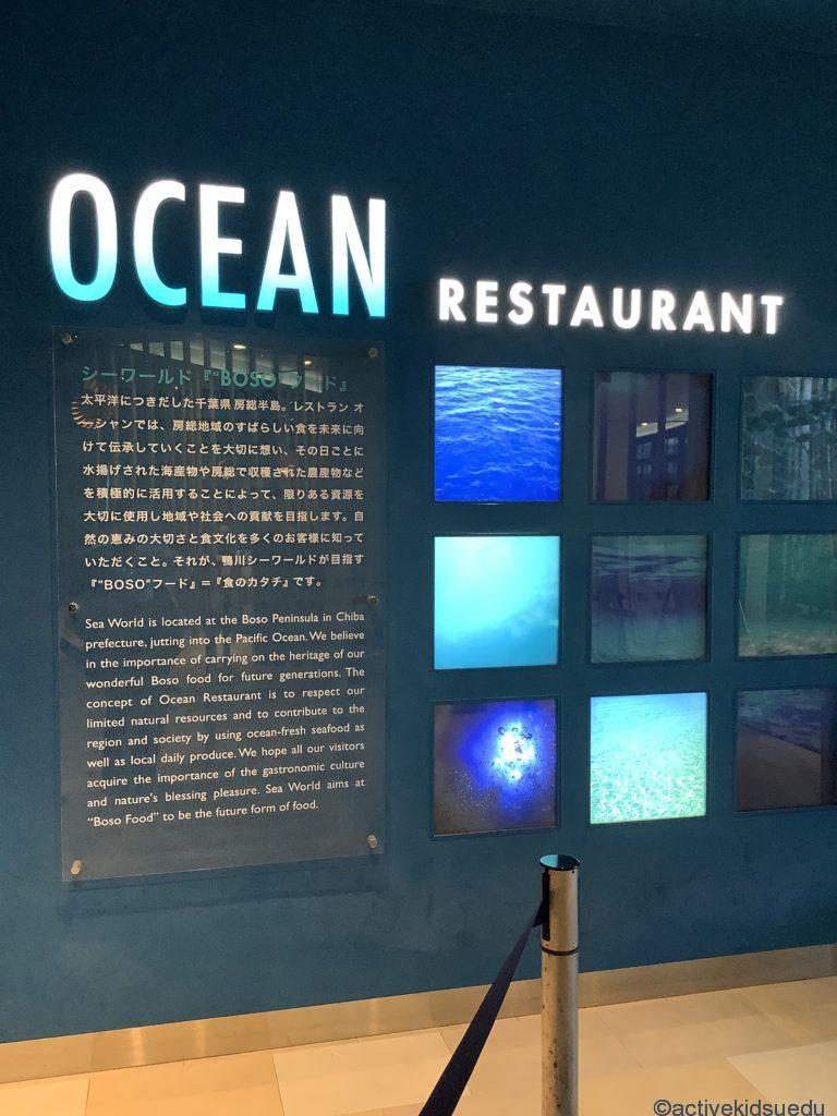 
鴨川シーワールドシャチに会えるレストランOCEAN＆CAVEの写真