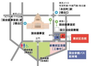 憲政記念館マップ