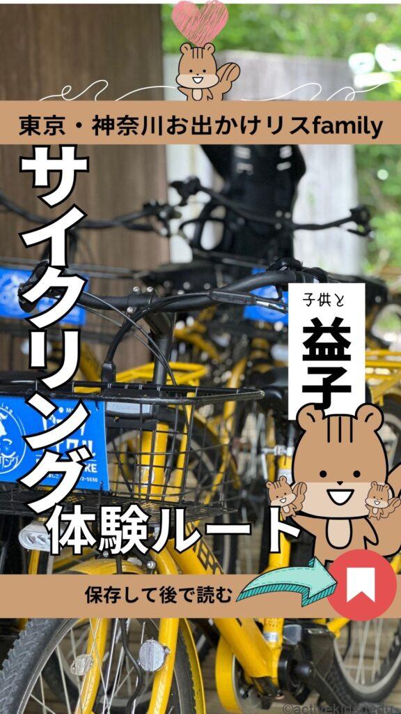 【益子・サイクリング】クルマなしで観光満喫！　おしゃれショップ＆益子焼の美術館