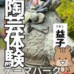 【益子・陶芸体験】益子焼きの体験テーマーパーク「ましこ焼き陶芸体験教室 よこやま」でできる4つのこと カフェや食器店も併設!