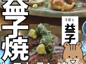 【益子・レストラン】益子焼の食器で益子野菜を満喫レストラン「創作料理 暁」