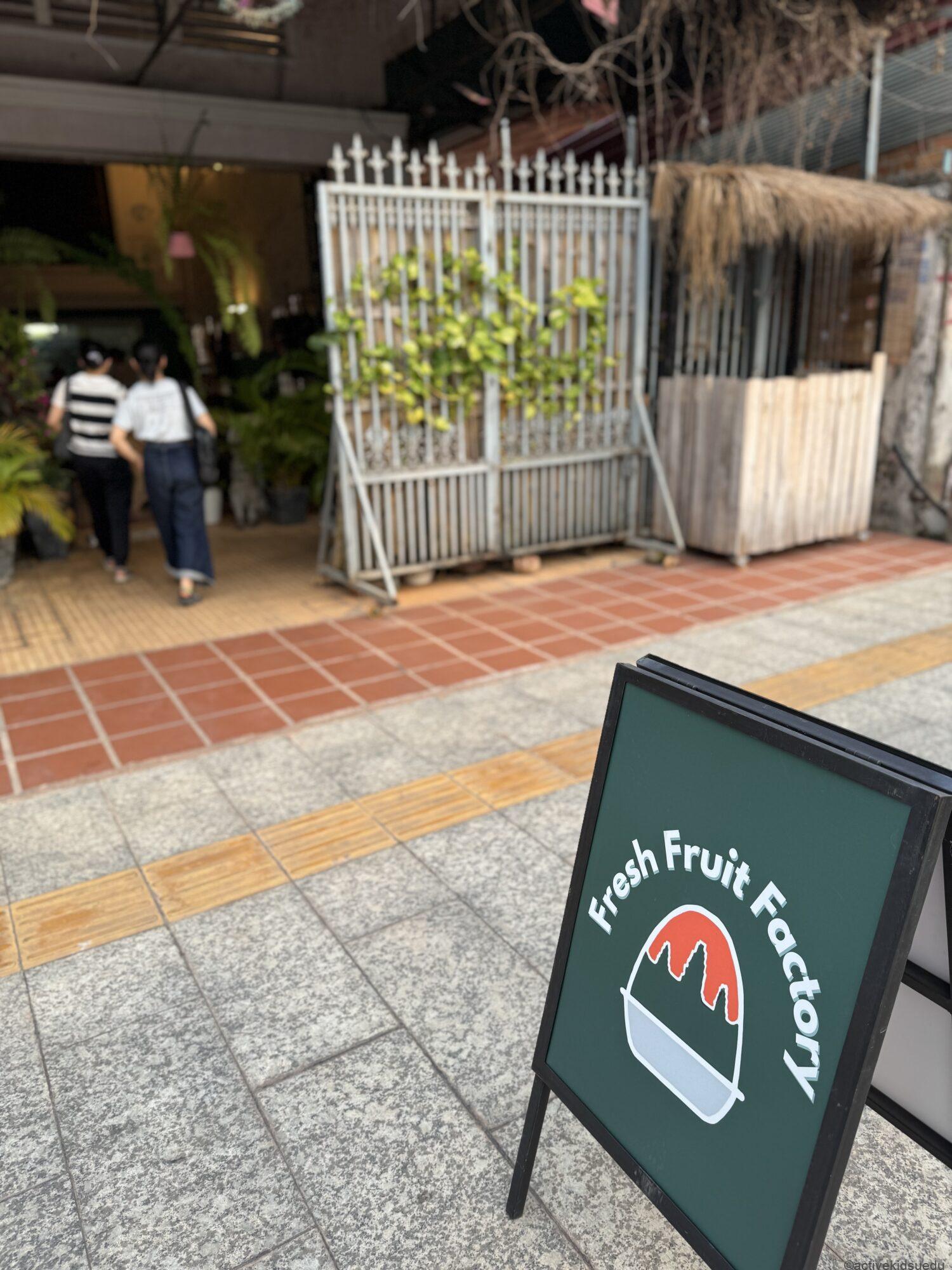 【子連れ写真レポ・アンコールワットのカフェ（シムリアップ観光）】Fresh Fruit Factory／日本人オーナーDEN HOTEL TOTONOU SIEM REAP「タプール通り」周辺カフェ