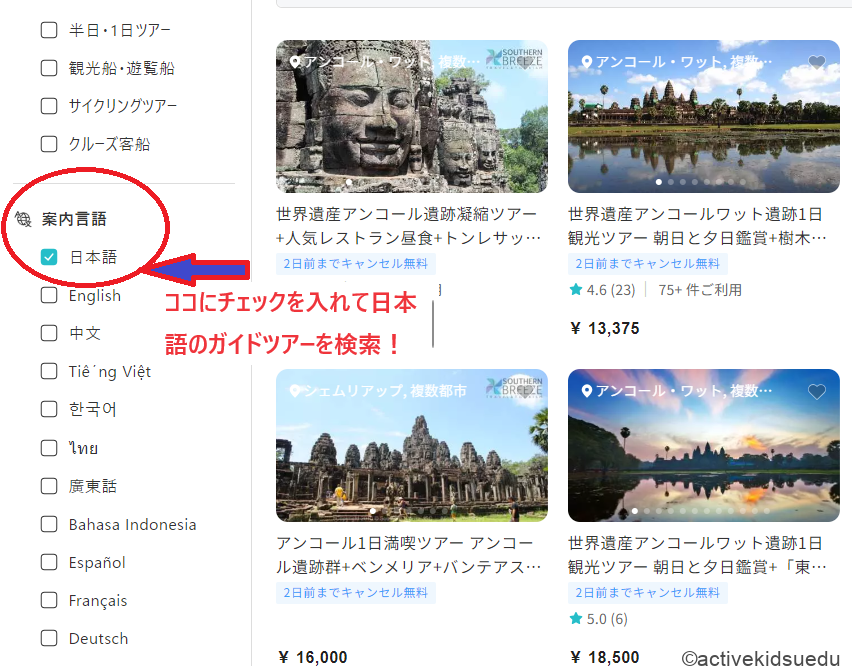 絶景のアンコールワットの朝日の見方と時間を調査!/カンボジア(アンコールワットのあるシエムリアップ)観光でやりたい100のこと(12)