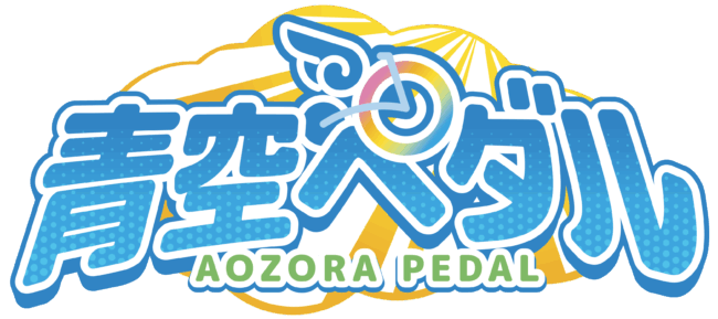 【さがみ湖MORI MORI・新アトラクション・割引】「青空ペダル」で特別体験!標高370mの高所に設置された二人乗りの自転車型アトラクション2025年9月13日(土)にオープン