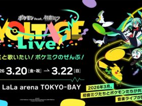 「ポケモン×初音ミク」夢の共演！シリーズ累計1億再生突破の『ポケミク』が史上初の音楽ライブを開催。2026年3月、LaLa arena TOKYO-BAYにて全5公演。チケットは2025年9月1日先行受付開始！