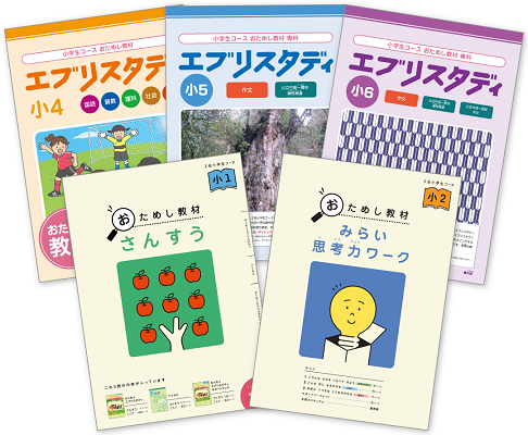 Z会お得受講は11月27日まで！秋の学びをサポート！Z会の特典　小学校の夏休み明けの学習にぴったり！