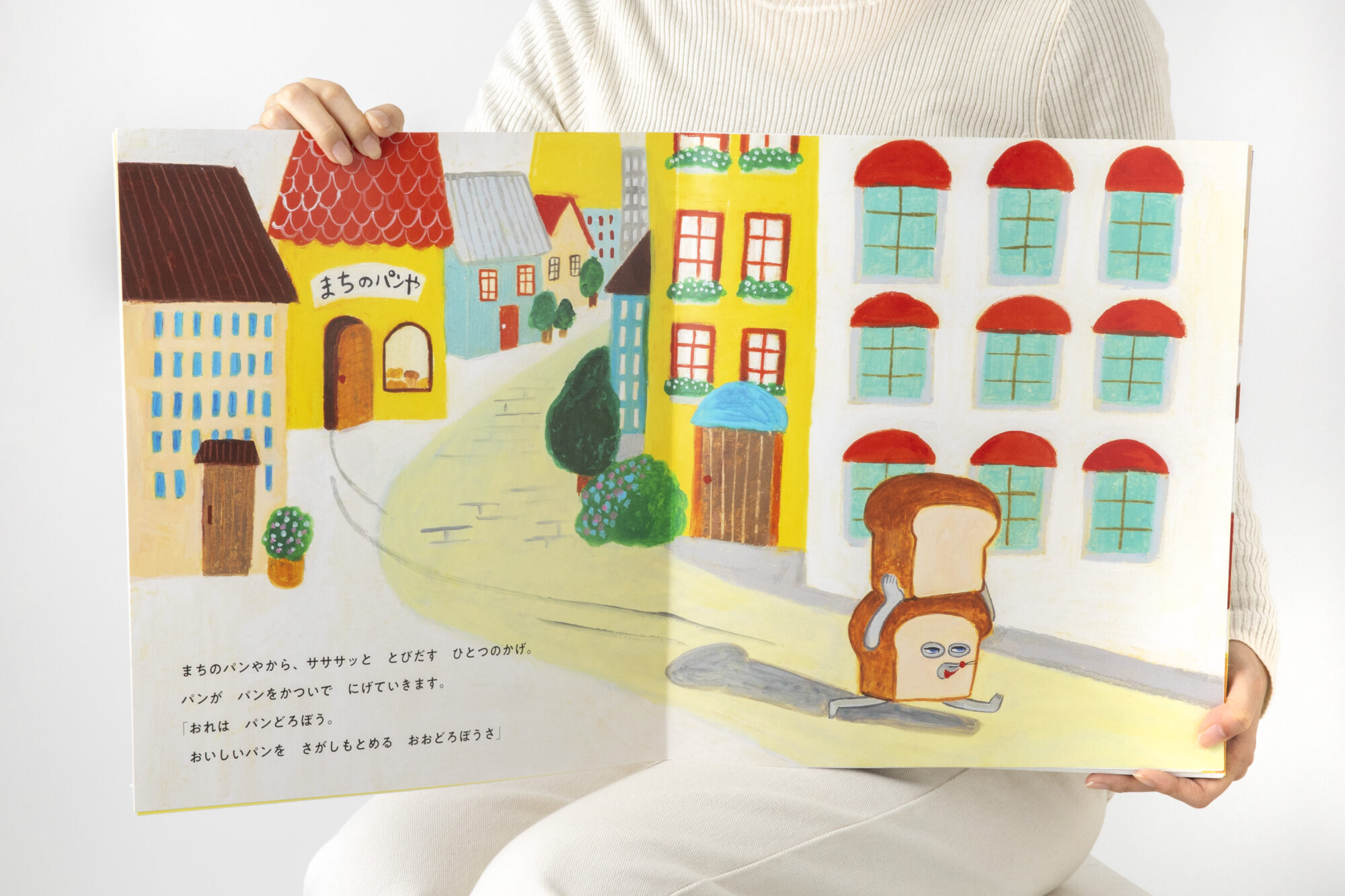 【パンどろぼうぬりえ絵本】親子でわくわく！自由に色を塗ることで、創造力を育む