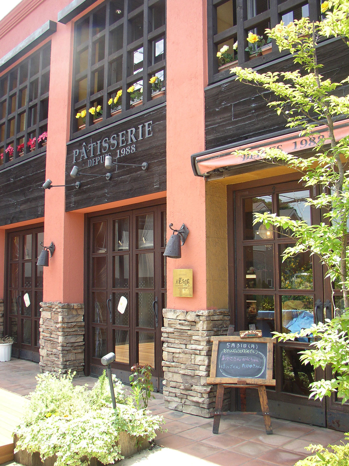 鎌倉小川軒「鎌倉ウィッチ」