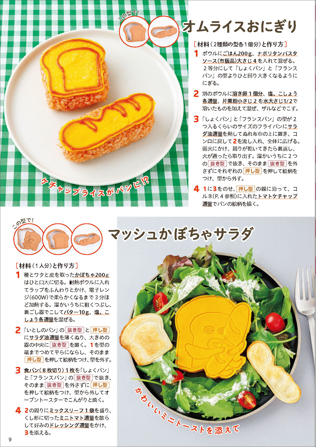 【パンどろぼうぬりえ絵本】親子でわくわく！自由に色を塗ることで、創造力を育む