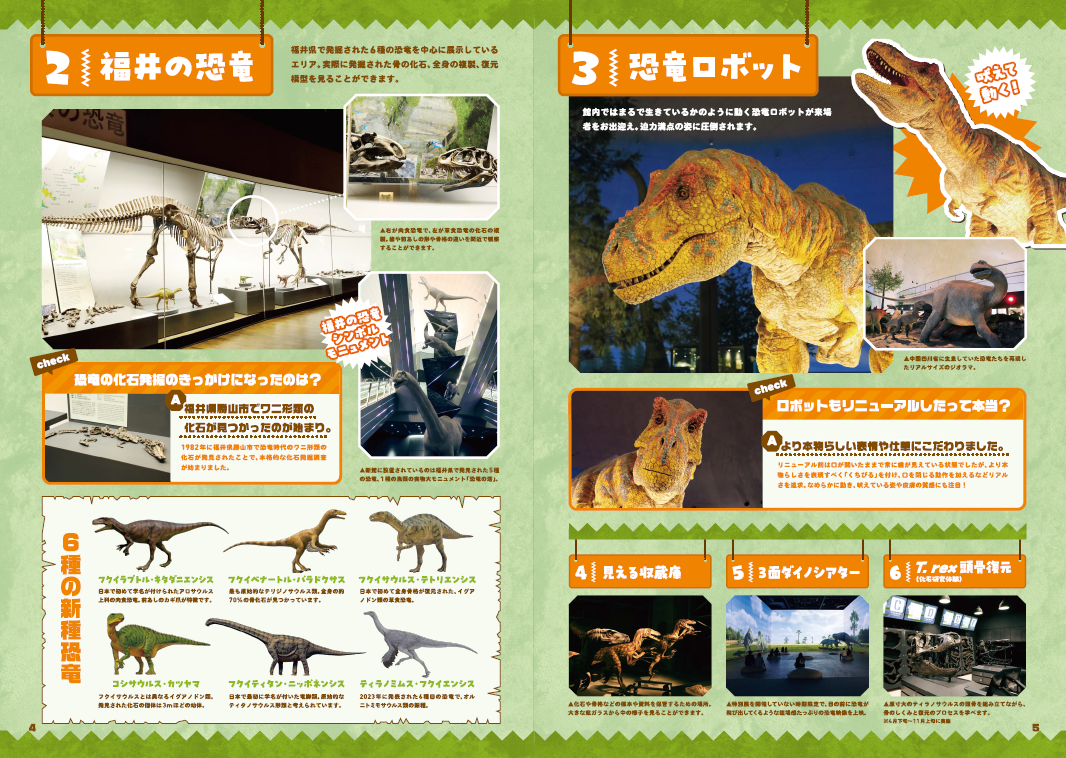 恐竜クッキー型が付録！福井県立恐竜博物館と作った！恐竜の化石がおうちで作れるクッキー型BOOK